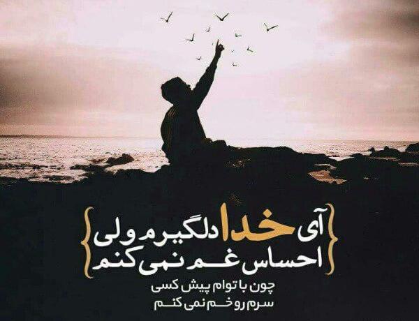 عکس پروفایل خدا با متن