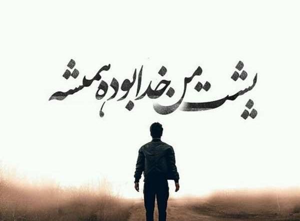 عکس پروفایل خدا با متن