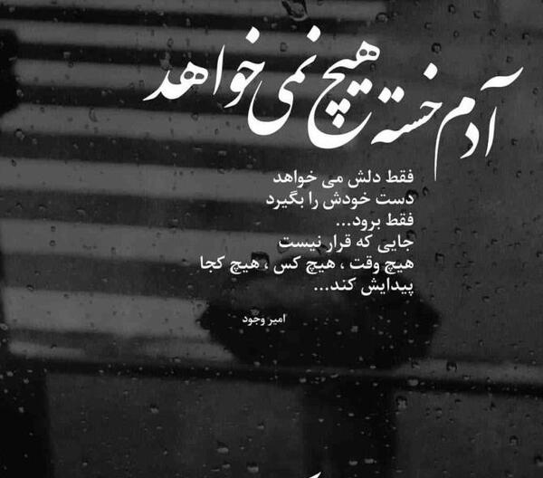 عکس پروفایل تنهایی و خستگی