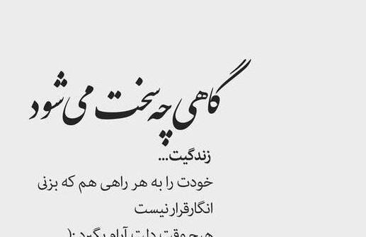 عکس پروفایل تنهایی و خستگی