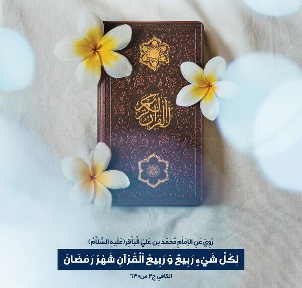 عکس پروفایل بهار قرآن و بهار طبیعت