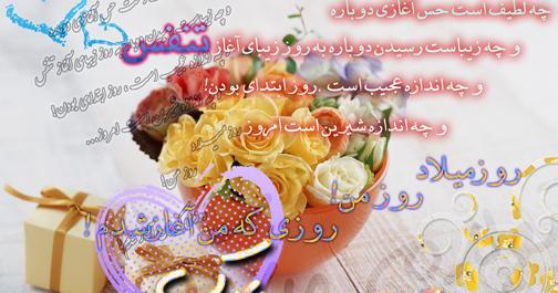 عکس پروفایل با متن تولدم مبارک