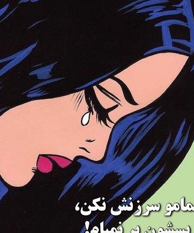 عکس پروفایل چشم اشکی دخترانه
