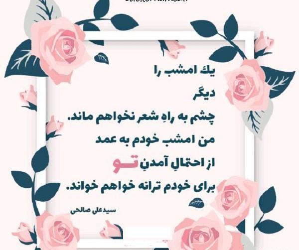عکس پروفایل چشم به راه بودن