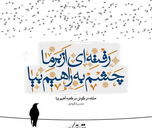 عکس پروفایل چشم به راه بودن