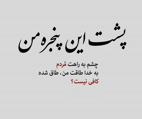 عکس پروفایل چشم به راه بودن