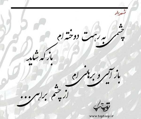 عکس پروفایل چشم به راه بودن