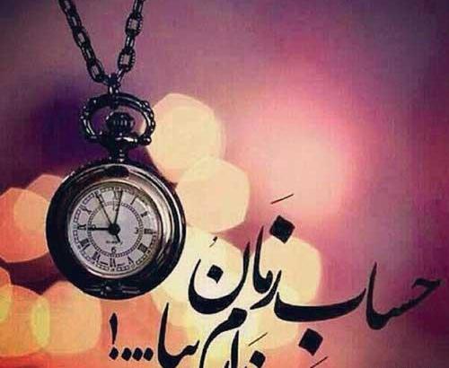 عکس پروفایل چشم به راه بودن