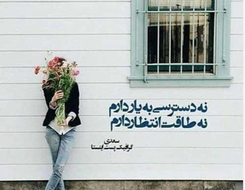 عکس پروفایل چشم به راه بودن