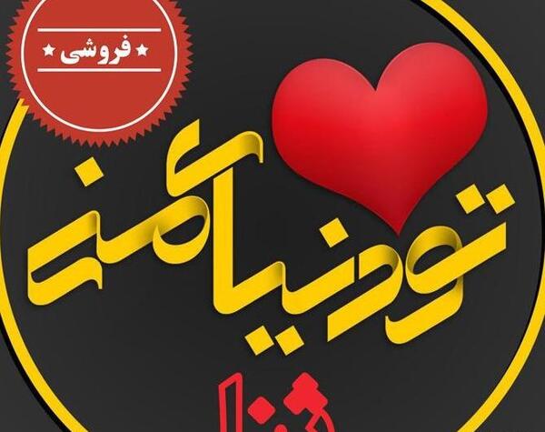 عکس پروفایل اسم ثنا انگلیسی