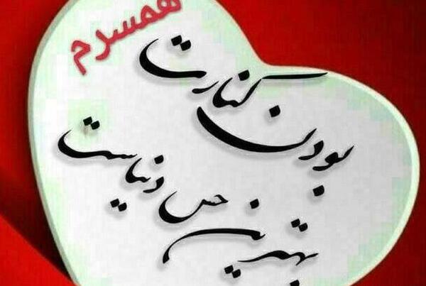 عکس پروفایل خدایا مواظب عشقم باش