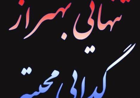 عکس پروفایل تنهایی بهتر از گدایی محبت