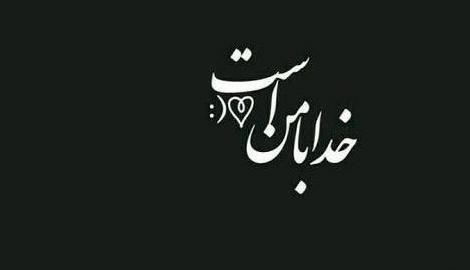 عکس پروفایل خدا با زمینه مشکی