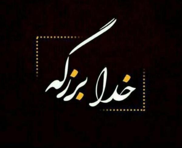 عکس پروفایل خدا با زمینه مشکی