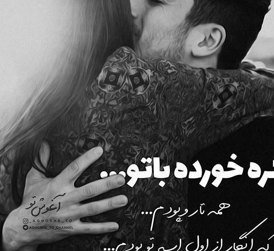 عکس پروفایل به خدا سپردمت
