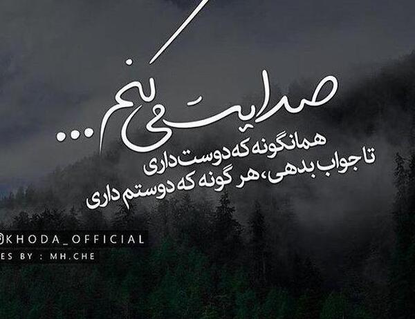 عکس پروفایل خدا حقمو ازت بگیره