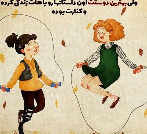 عکس پروفایل شاد رفیق