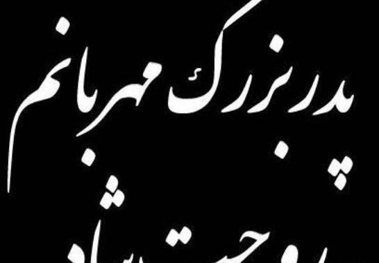 عکس پروفایل شاد رفیق