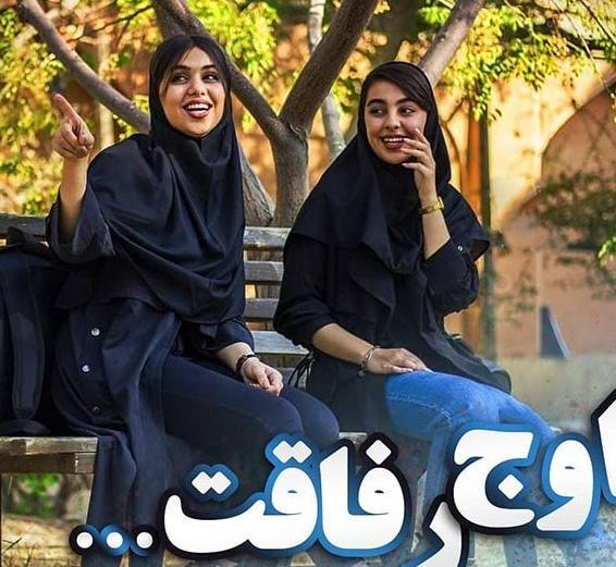 عکس پروفایل شاد رفیق