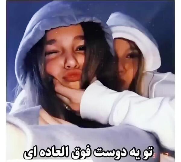 عکس پروفایل شاد رفیق