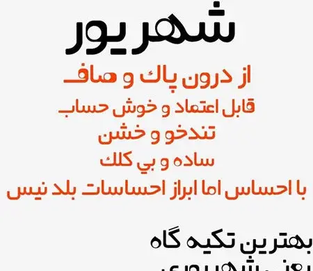 عکس پروفایل تولدم مبارک شهریور