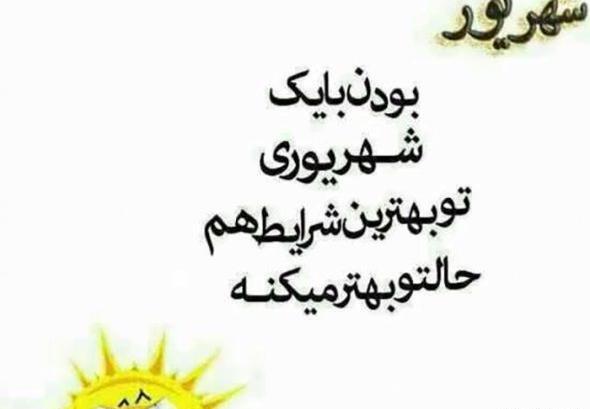 عکس پروفایل تولدم مبارک شهریور
