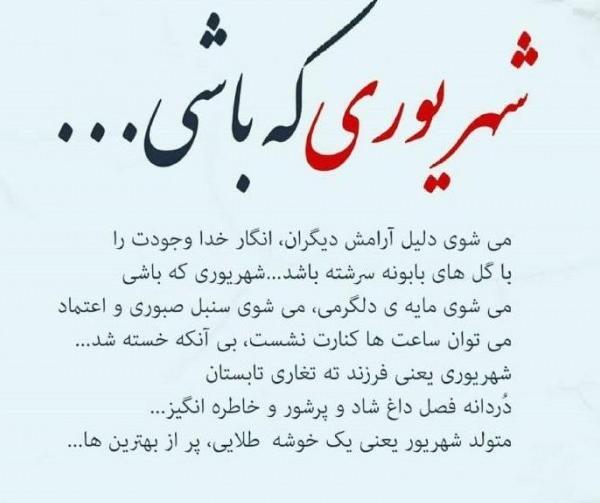 عکس پروفایل تولدم مبارک شهریور