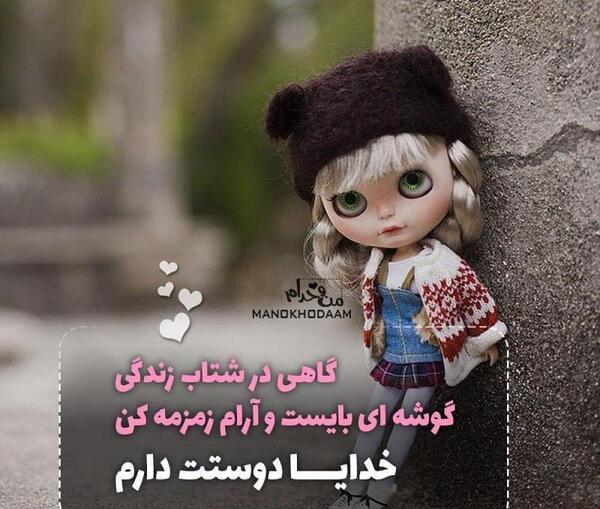 عکس پروفایل خدایا صبورم کن