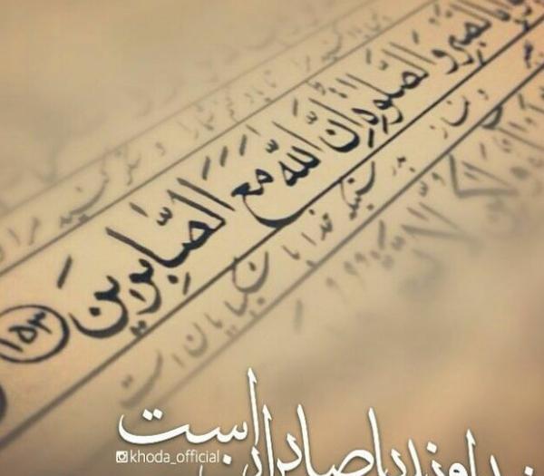 عکس پروفایل خدایا صبورم کن