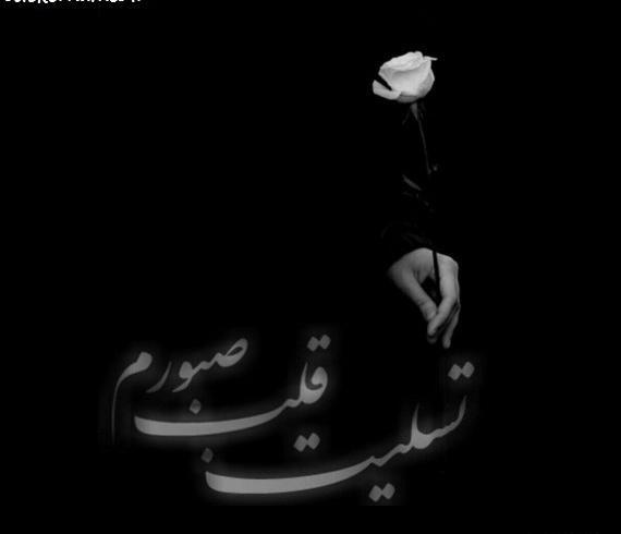 عکس پروفایل خدایا صبورم کن