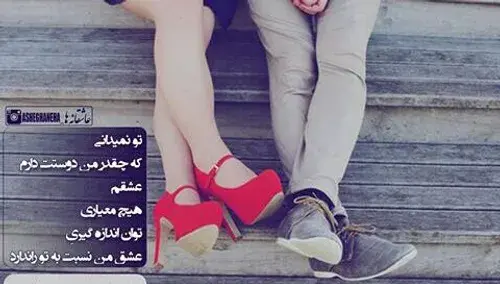 عکس پروفایل خدایا شکرت بابت عشقم