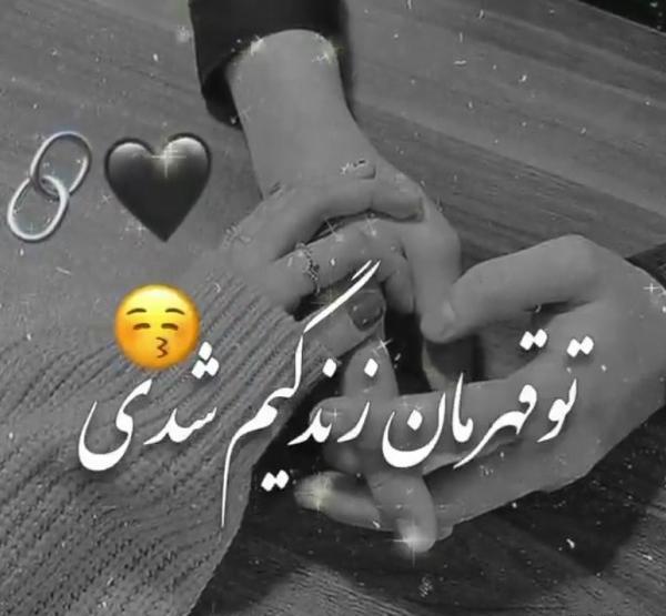 عکس پروفایل خدایا شکرت بابت عشقم