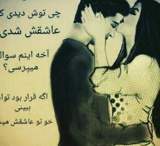 عکس پروفایل خدایا شکرت بابت عشقم