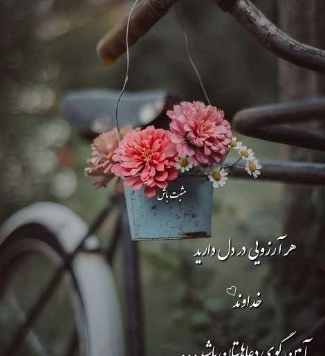عکس پروفایل خدایا شکرت برای نگاه پر مهرت