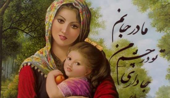 عکس پروفایل درباره ی روز مادر