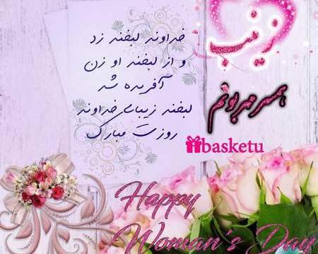 عکس پروفایل درباره ی روز مادر