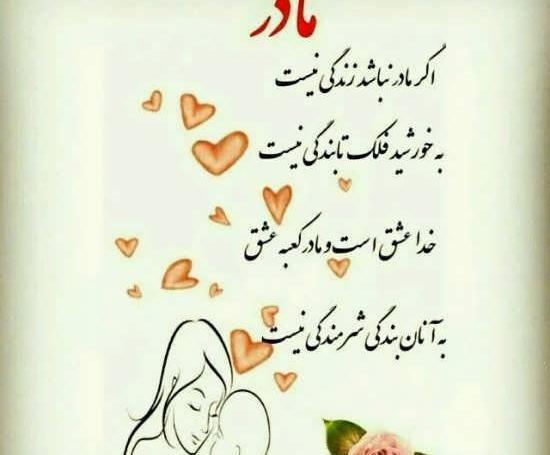 عکس پروفایل درباره ی روز مادر