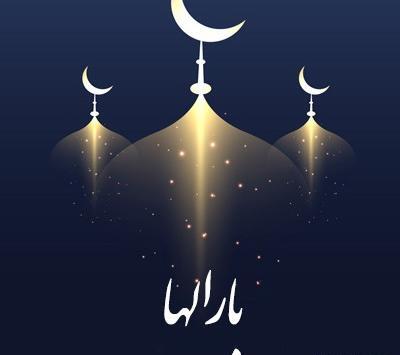 عکس مربوط به ماه رمضان برای پروفایل