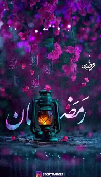 عکس مربوط به ماه رمضان برای پروفایل