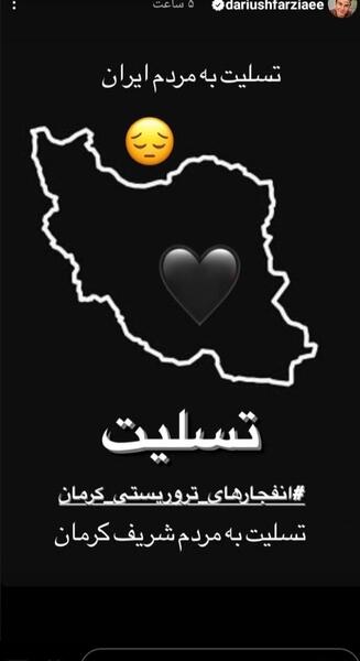 عکس های پروفایل ایران تسلیت