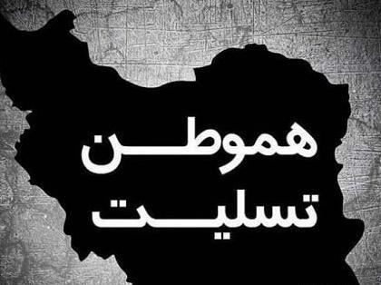 عکس های پروفایل ایران تسلیت