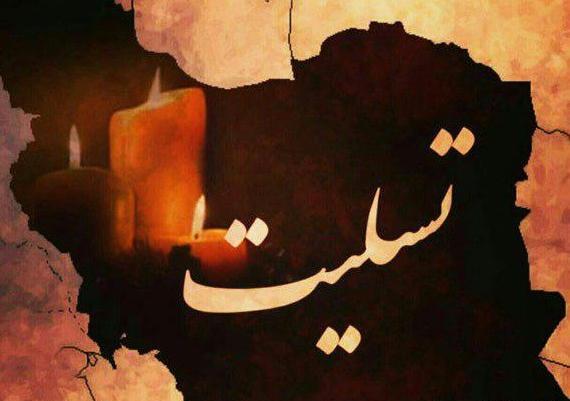 عکس های پروفایل ایران تسلیت