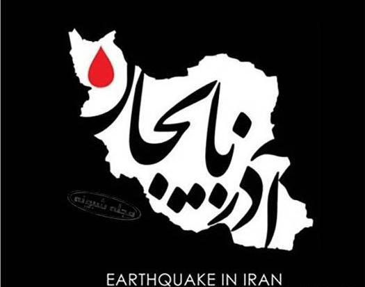 عکس های پروفایل ایران تسلیت