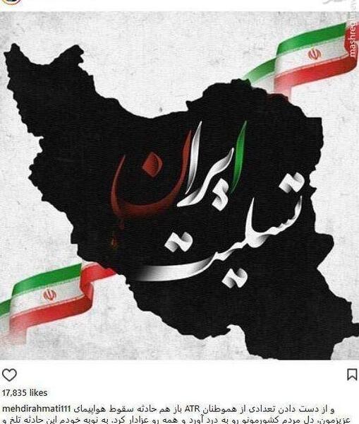 عکس های پروفایل ایران تسلیت