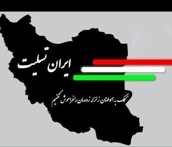 عکس های پروفایل ایران تسلیت