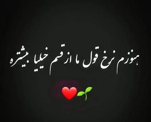 عکس پروفایل تیکه دار رفیق