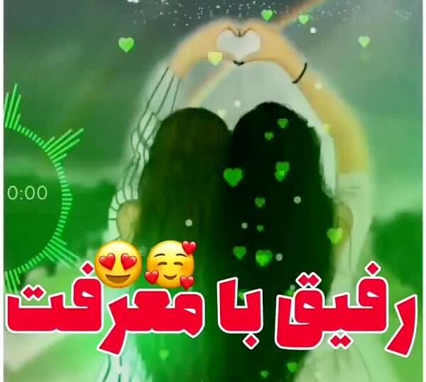 عکس پروفایل تیکه دار رفیق