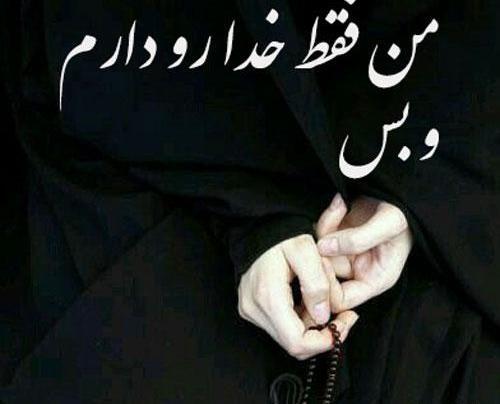 عکس پروفایل خدا چرا من