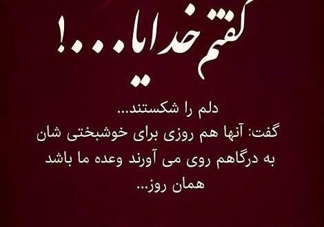 عکس پروفایل خدا چرا من