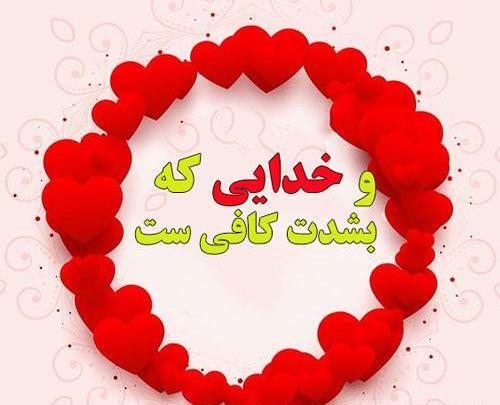 عکس پروفایل خدا چرا من
